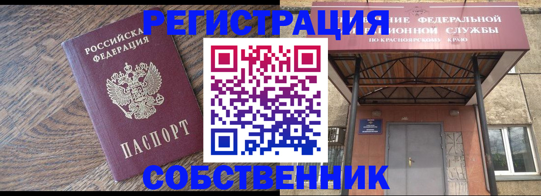 прописка 2025 в Кирово-Чепецке